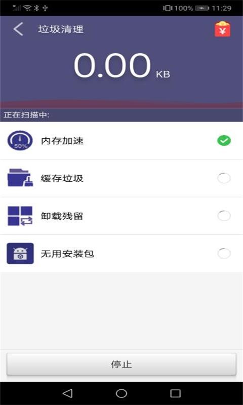 清理精灵手机版截图2