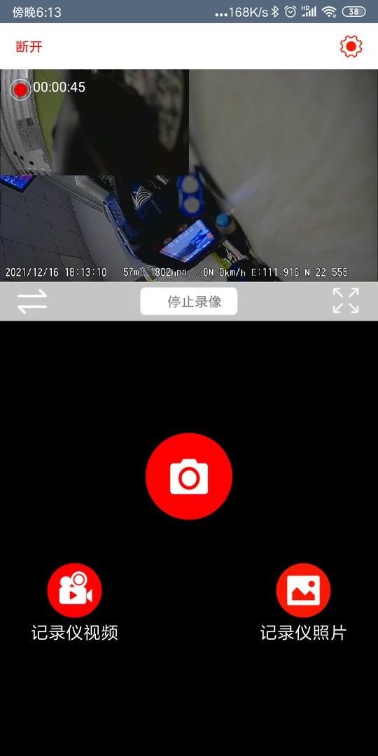 博仕科技记录仪截图2