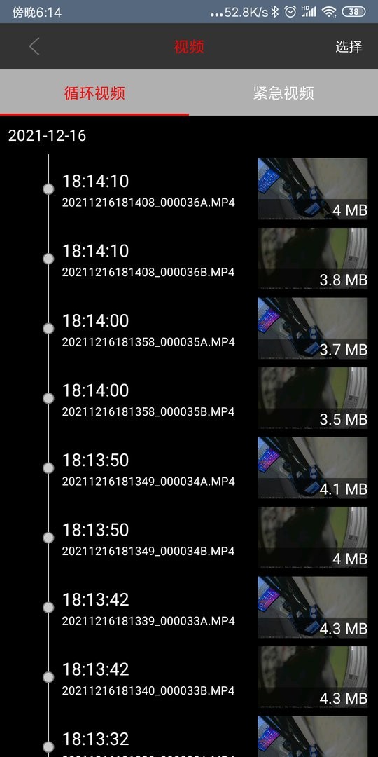 博仕科技记录仪截图3