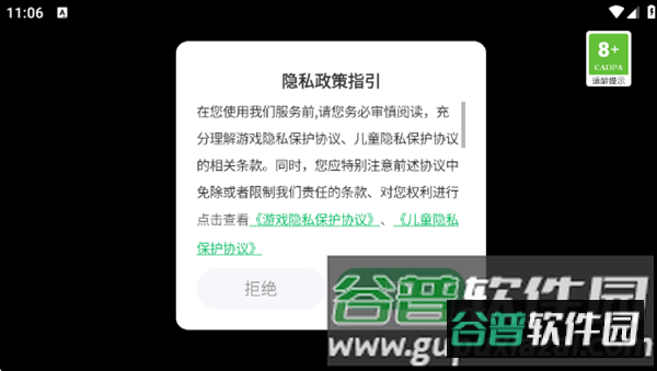 章鱼博士开放世界截图1