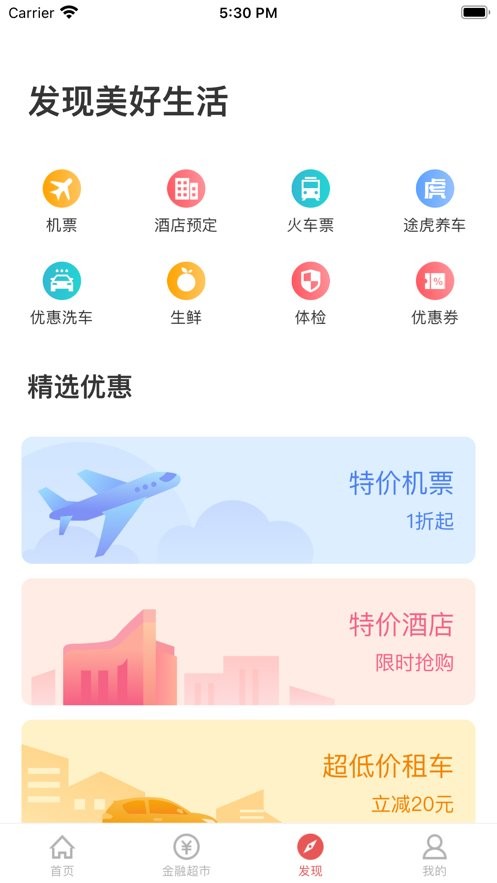 沂源博商村镇银行手机银行截图1