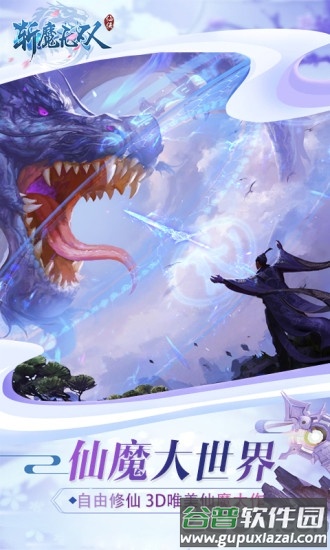 风灵诀手游截图2