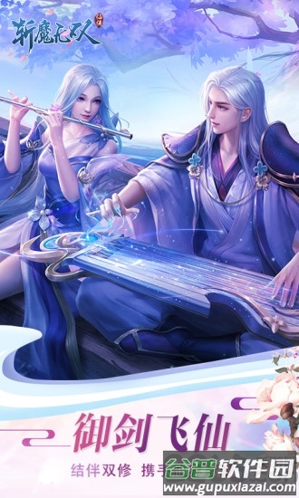 风灵诀手游截图4