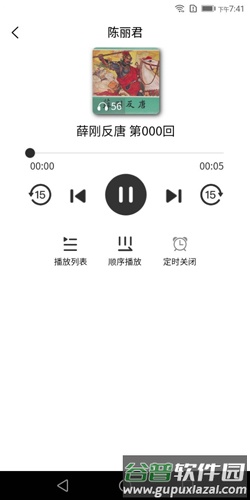 评书伴我app截图4