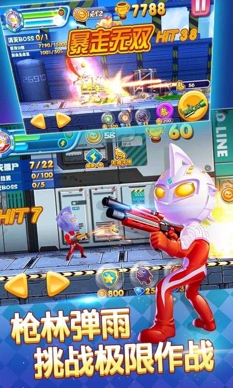 奥特超人大战僵尸官方版截图1