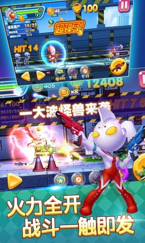 奥特超人大战僵尸官方版截图3