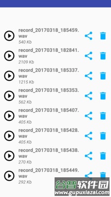 麦克风为你app截图3