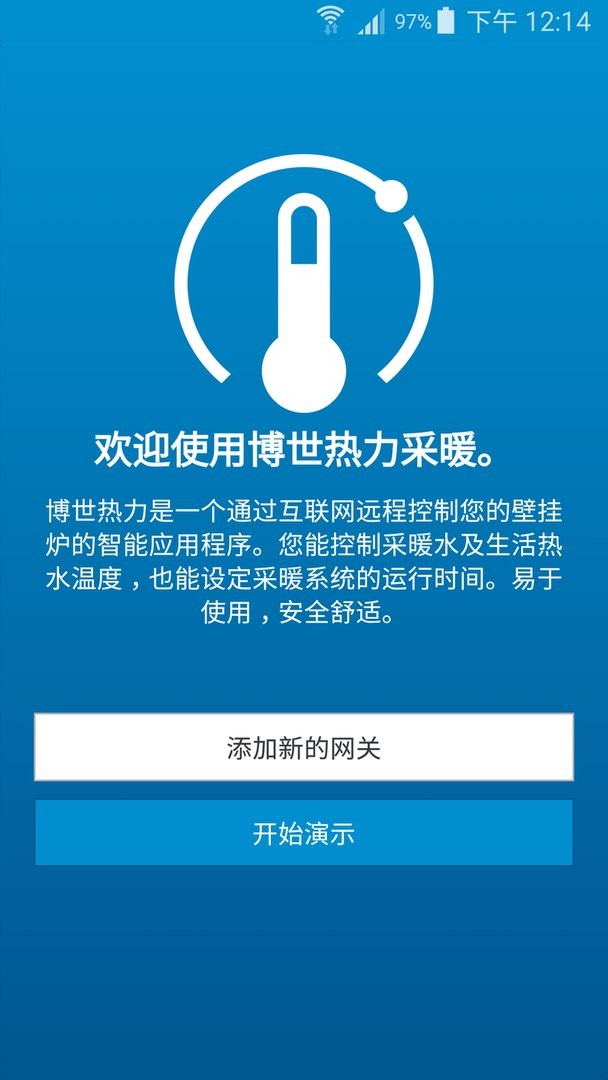 博世热力采暖系统软件截图2