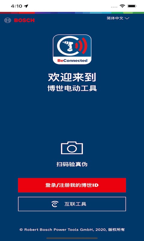 具好用官方版截图1