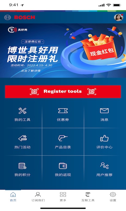 具好用官方版截图3