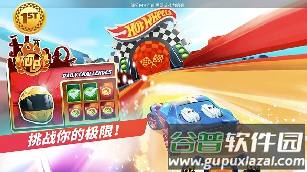 风火轮无限巡回赛游戏截图3