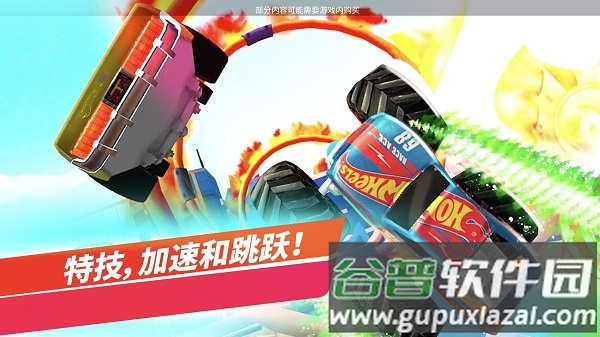 风火轮无限巡回赛游戏截图4