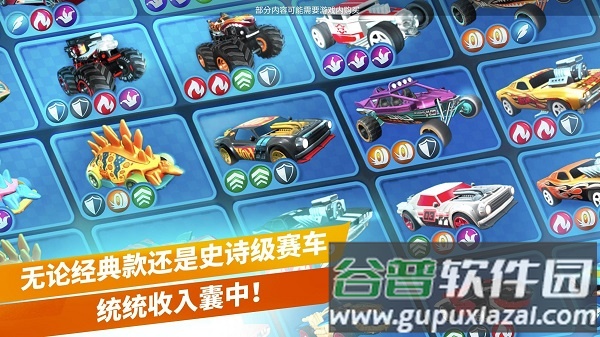 风火轮无限巡回赛游戏截图5
