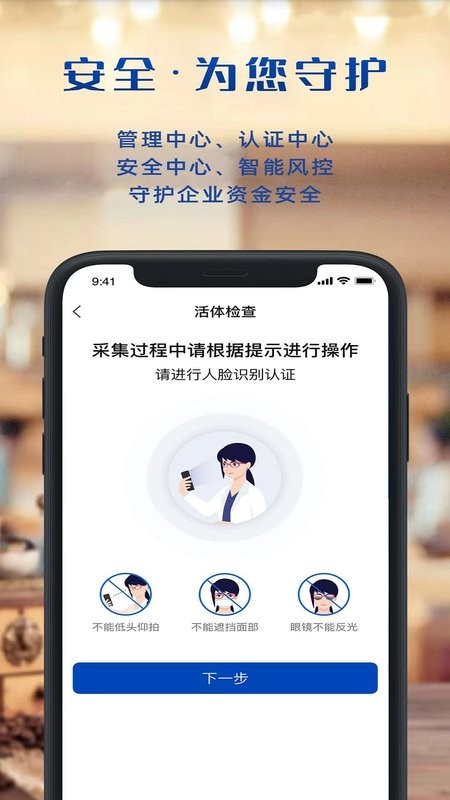 上银企业银行app最新截图2