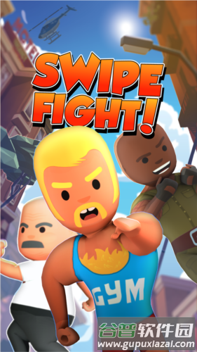摇摆格斗游戏截图1