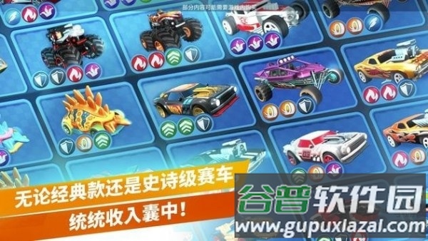 风火轮无极限手游截图4