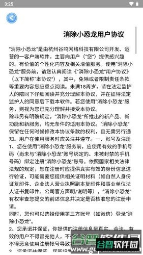消除小恐龙红包版截图3
