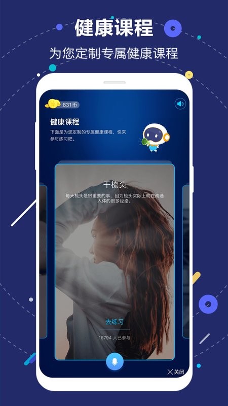 国寿ai健康app