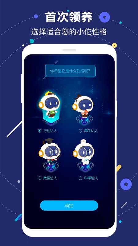 国寿ai健康小佗app截图3