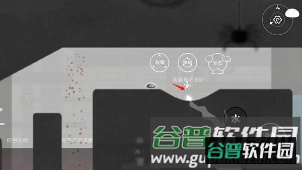 水相游戏免广告版图片9