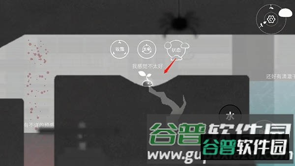 水相游戏免广告版图片10