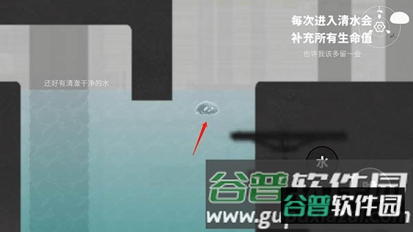 水相游戏免广告版图片11