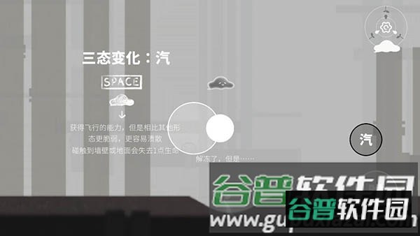 水相游戏免广告版图片13