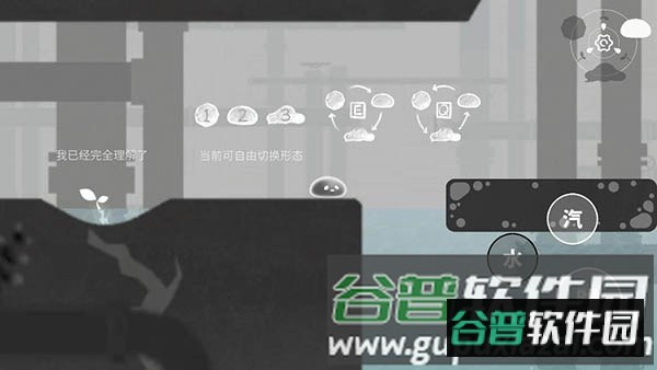 水相游戏免广告版图片15