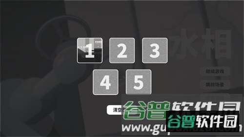 水相游戏免广告版图片17