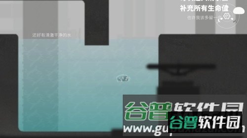 水相游戏免广告版截图1