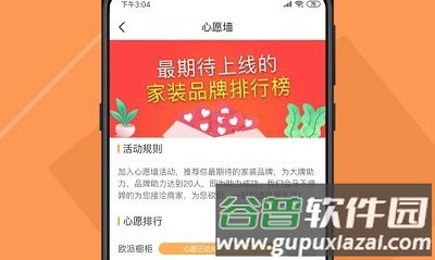 智汇橙软件下载1