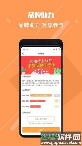智汇橙app截图2