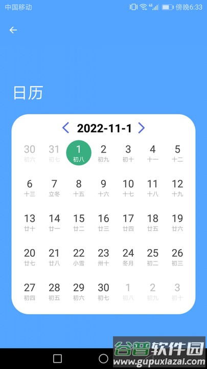 风潮管家健康知识科普平台截图3