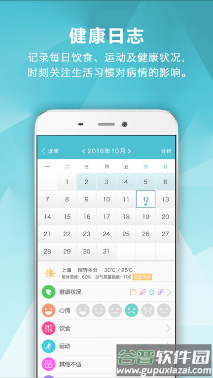 风湿咨询中心app(风湿中心)截图1