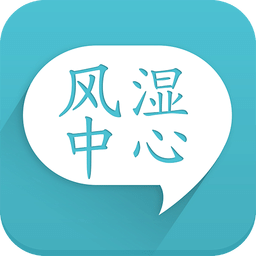 风湿咨询中心app(风湿中心)v3.16.6