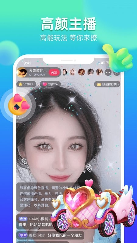 逗乐下载