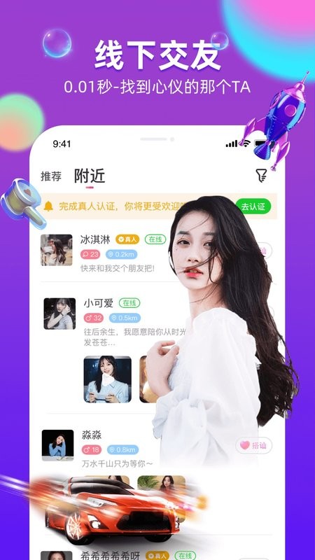 逗乐app截图2