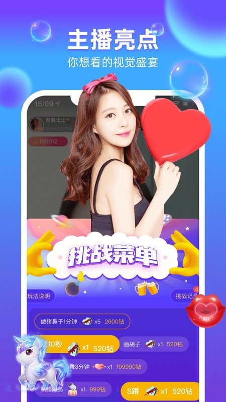 逗乐app截图3
