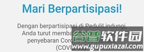 pedulilindungiApp软件特色