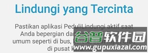 pedulilindungiApp软件亮点