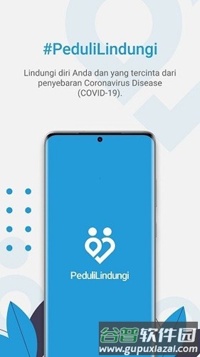 pedulilindungiApp(改名SATUSEHAT)截图1
