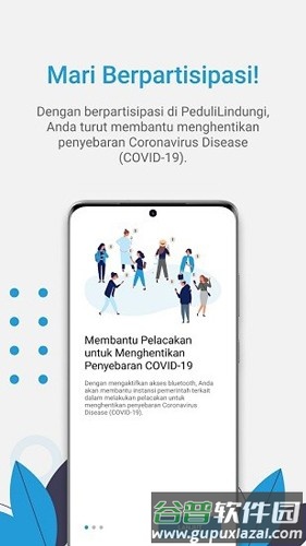 pedulilindungiApp(改名SATUSEHAT)截图4