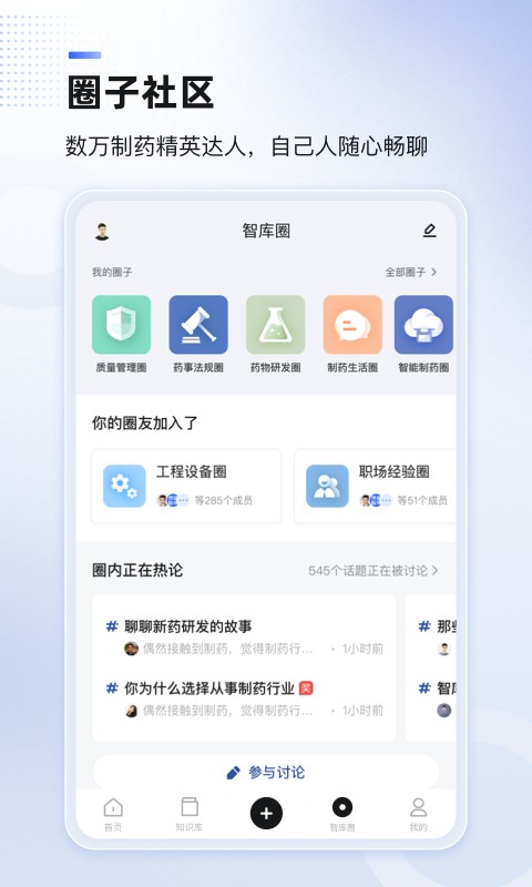 博普智库手机版截图2