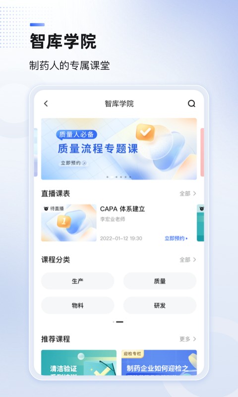 博普智库手机版截图3