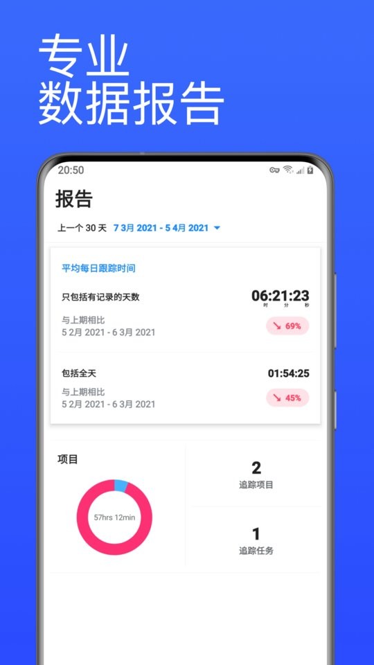 番茄计时器软件截图3