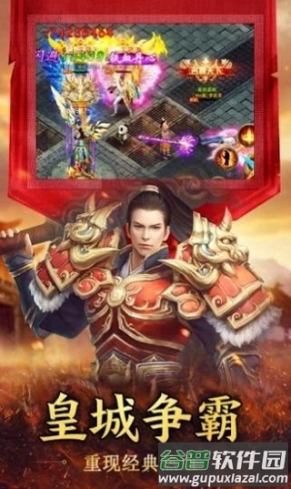 风流霸业高爆版截图2
