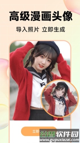 Kira特效相机app(改名AI写真秀)截图3