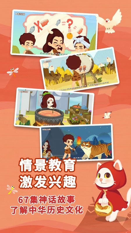 布布识字官方版截图3