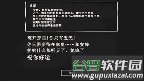 恐怖奶奶格林菜单共存版游戏攻略1