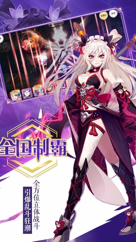 萌战无双手机版截图1
